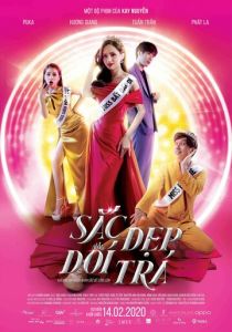 Королева сцены 2020