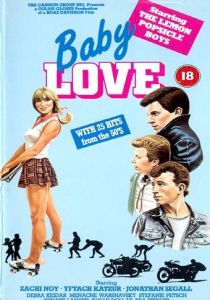 Горячая жевательная резинка 5: Маленький роман 1983