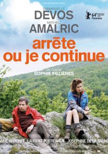 Если не ты, то я 2013