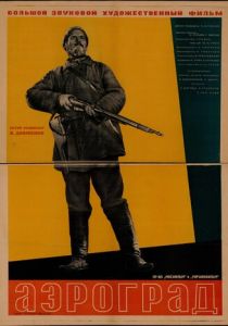 Аэроград 1935