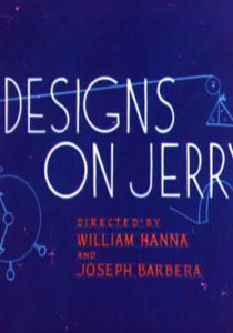 Том-изобретатель 1955