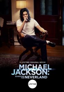 Майкл Джексон: В поисках Неверленда 2017