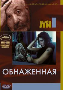 Обнаженная 1993
