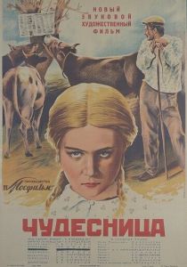 Чудесница 1936