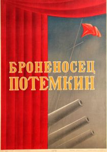 Броненосец «Потемкин» 1925