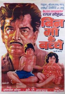 Дети без матери 1980