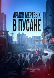 Метод: Добыча мертвеца 2021