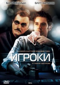 Игроки 2008