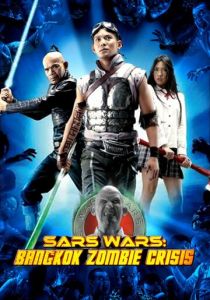 Бангкокский зомби-кризис 2004