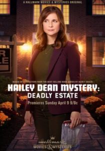 Расследование Хейли Дин: Смертельное наследство 2017