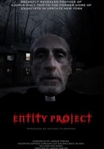 Проект «Сущность» 2019