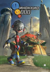 Пиноккио 3000 2003