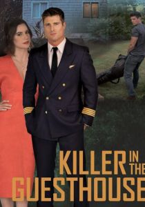 Убийца в гостевом домике 2020