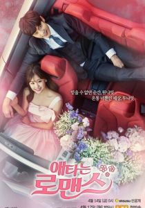 Сериал Мой тайный роман 2017