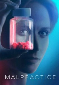 Сериал Халатность 2023