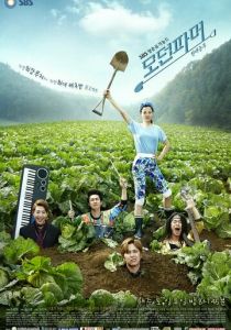 Сериал Современный фермер 2014