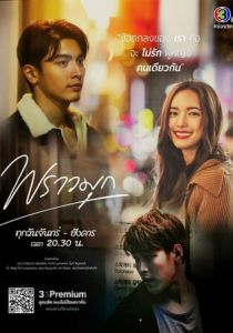 Сериал Сверкающая жемчужина 2021