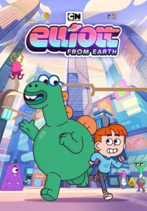 Сериал Эллиот с планеты Земля 2021