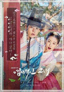 Сериал Дрянная девчонка 2017