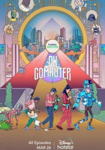 Сериал OK, компьютер 2021