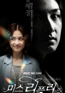 Сериал Мисс Рипли 2011