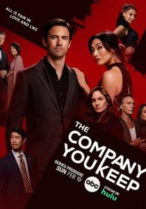 Сериал Грязные игры 2023