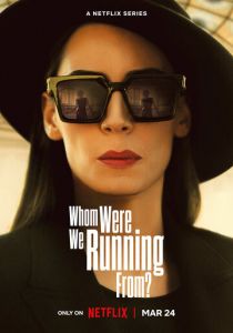Сериал От кого мы бежали, мама? 2023