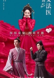 Сериал Мисс Правда 2020