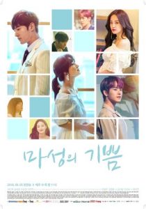 Сериал Дьявольская радость 2018