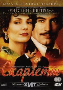 Сериал Скарлетт 1994