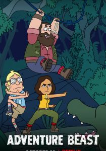 Сериал Удивительные животные 2021