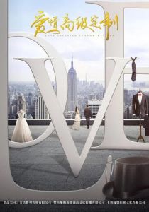 Сериал Любовь от кутюр 2020