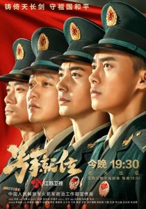 Сериал Слава юности 2021