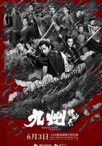 Сериал Новоландия: Флаг орла 2019