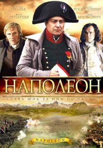 Сериал Наполеон 2002