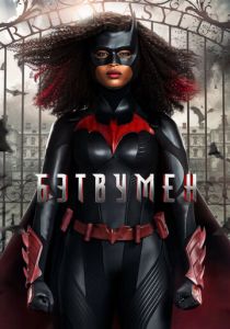 Сериал Бэтвумен 2019