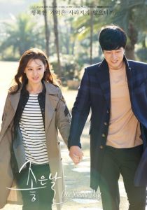 Сериал Один солнечный день 2014