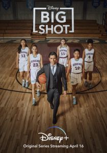 Сериал Большая шишка 2021