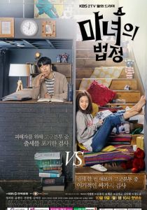 Сериал Суд ведьмы 2017