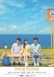 Сериал Посетите мероприятие 2021