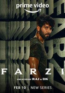 Сериал Подделки 2023