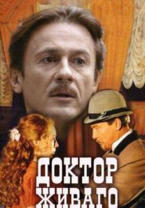 Сериал Доктор Живаго 2005