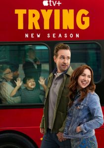 Сериал Не с первой попытки 2020