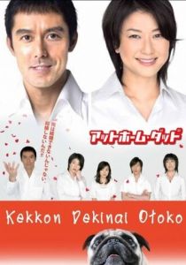 Сериал Убеждённый холостяк 2006