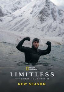 Сериал Без границ 2022