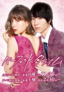 Сериал Идеальное преступление 2019