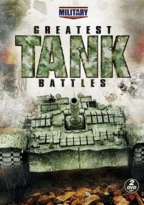 Сериал Великие танковые сражения 2010