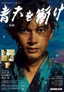 Сериал Пронзая голубое небо 2021