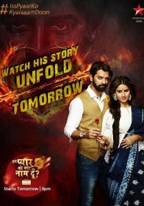 Сериал Как назвать эту любовь 3 2017