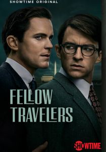 Сериал Попутчики 2023